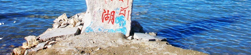 青海湖景点旅游促销psd设计背景_新图网 https://ixintu.com 促销 分层文件 山水 平面设计 旅游 源文件 青海 青海湖 青海湖之旅 青海湖印象 青海湖旅游 青海湖景点 高清 魅力青海湖