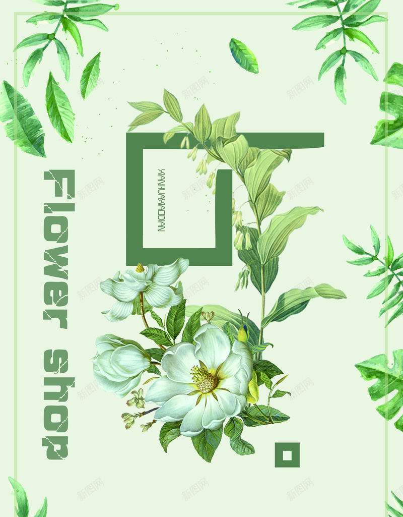 护肤品海报背景psd设计背景_新图网 https://ixintu.com 保湿 小清新 开心 护肤品 护肤品海报 文艺 沐浴露 洗面奶 简约 背景 草本