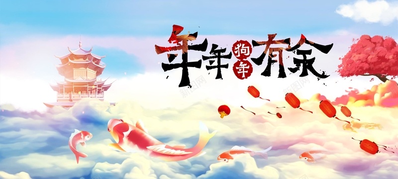 2018新年狗年蓝色手绘中国风电商年画bannerpsd设计背景_新图网 https://ixintu.com 2018年 中国风 年年有余 年画 放假通知 新年 新年促销 新春 狗年 电商 祥云 红灯笼 鲤鱼