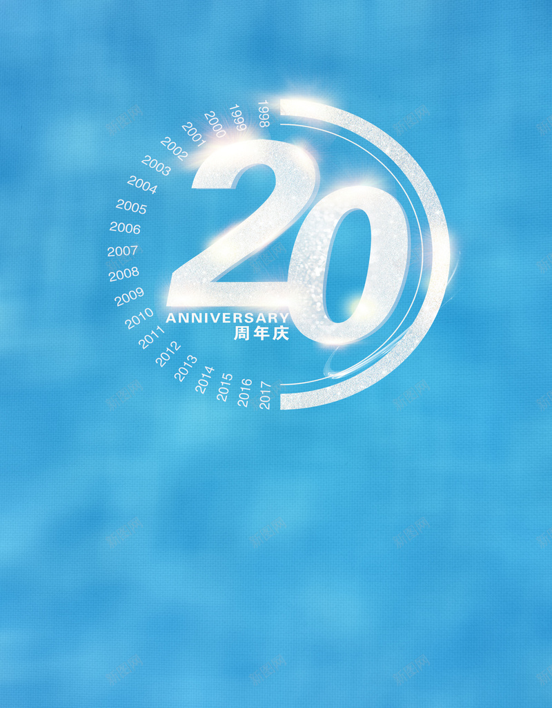 简约蓝色质感周年庆海报背景模板psd_新图网 https://ixintu.com 二十周年庆 周年庆 海报背景模板 简约 蓝色 质感