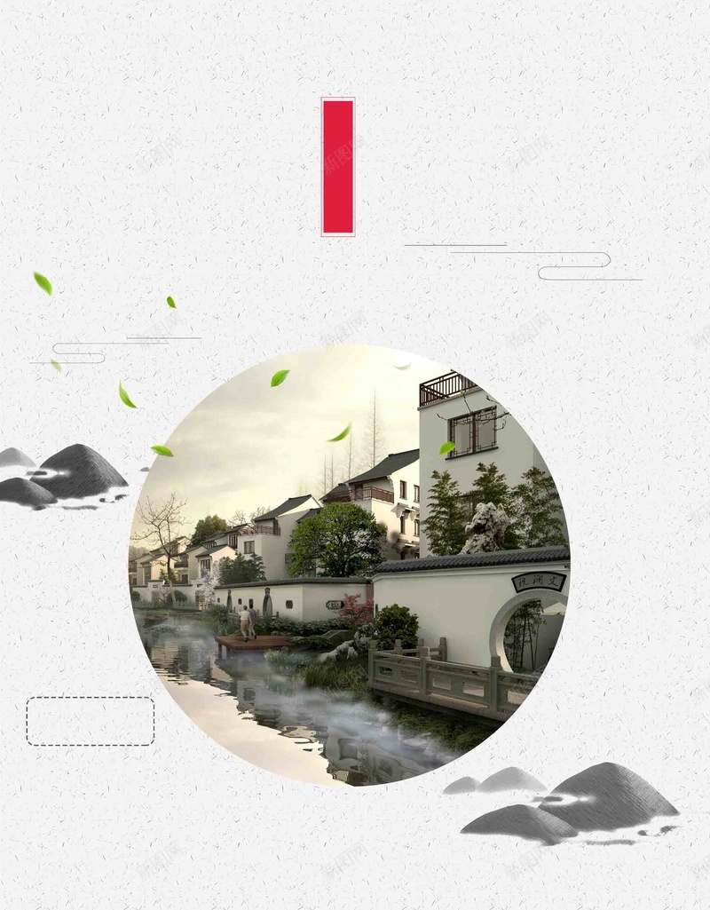 简约中国风民宿住宿乡村小镇促销psd设计背景_新图网 https://ixintu.com 中国风 乡村 住宿 促销 宣传 小镇 广告 推广 民宿 简约