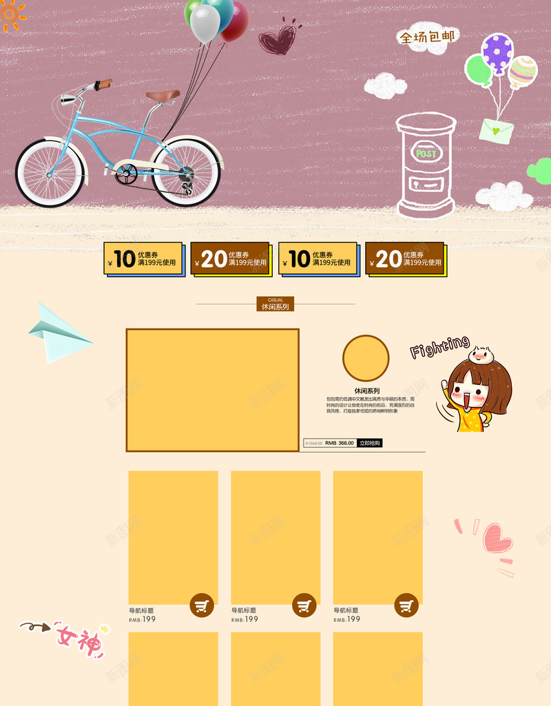 卡通手绘儿童用品童装店铺首页psd设计背景_新图网 https://ixintu.com 儿童用品 化妆品 卡通手绘 店铺背景 手绘背景 护肤品 母婴产品 淘宝 童装 童鞋 美妆 首页