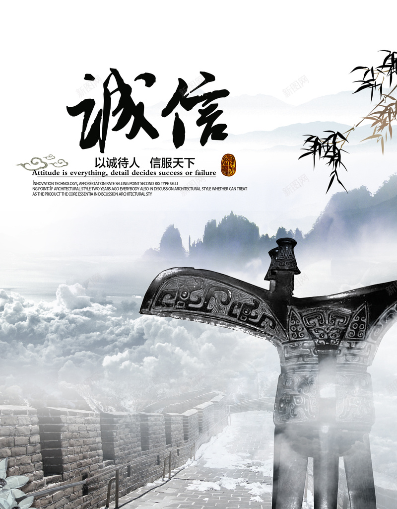 中国风企业文化背景psd设计背景_新图网 https://ixintu.com 中国风 企业文化 传统 诚信