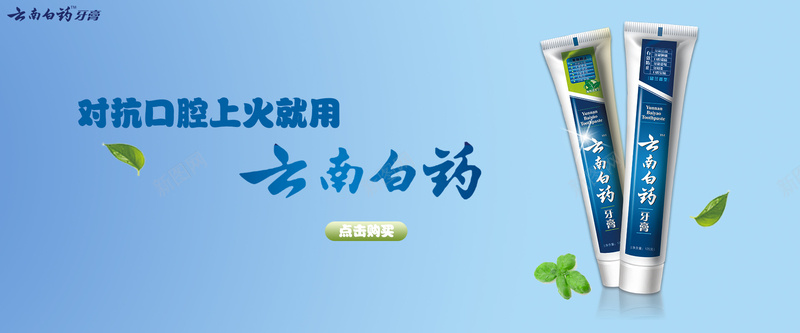 云南牙膏狂欢jpg设计背景_新图网 https://ixintu.com 广告 狂欢 电商 降价