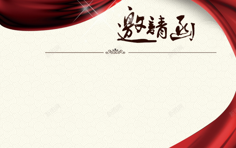 邀请函背景psd_新图网 https://ixintu.com psd 传统花纹 底纹背景 白色 邀请函 邀请函源文件模板图片下载 邀请卡