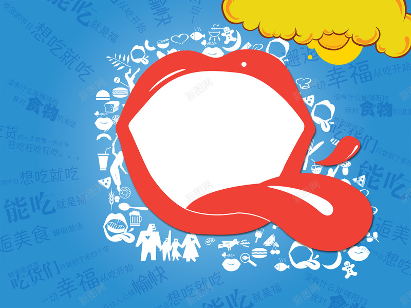 激情红唇蓝色背景psd设计背景_新图网 https://ixintu.com 云 健康 吃东西 吃货 嘴巴 实物 激情 红唇 背景 能吃 舌头 营养 蓝色