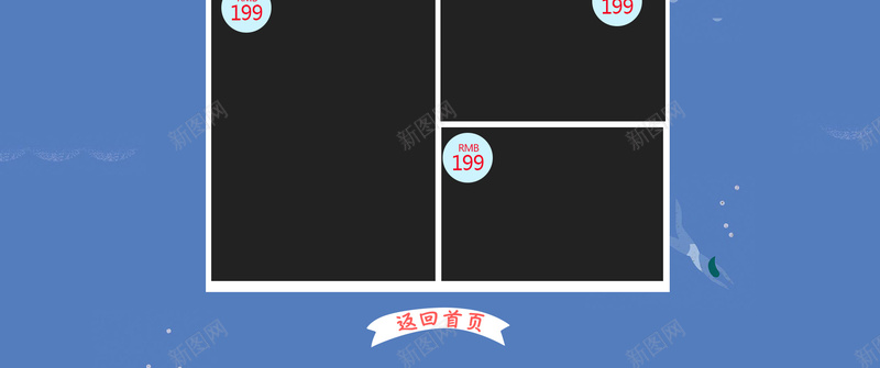 简约海边夏日新品店铺首页背景psd设计背景_新图网 https://ixintu.com 促销活动 夏天背景 夏日新品 大海背景 店铺背景 海边背景 淘宝 电商促销 简约背景 首页