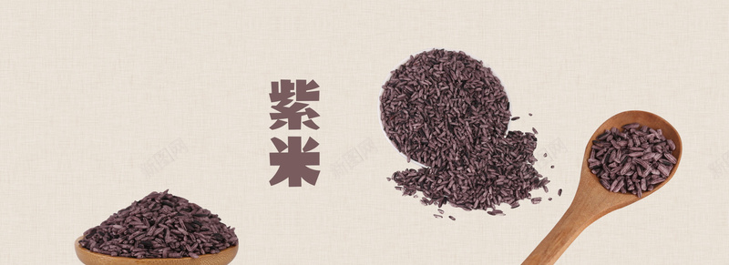 杂粮粗粮紫米背景psd设计背景_新图网 https://ixintu.com 杂粮 海报banner 淘宝 粗粮 粮食 紫米 美食 背景 食品