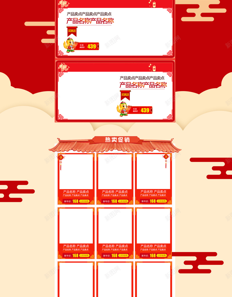 2018恭贺新春喜庆店铺首页psd设计背景_新图网 https://ixintu.com 2018 坚果 年货节 店铺背景 恭贺新春 淘宝 红色喜庆 美食 零食 食品促销 首页