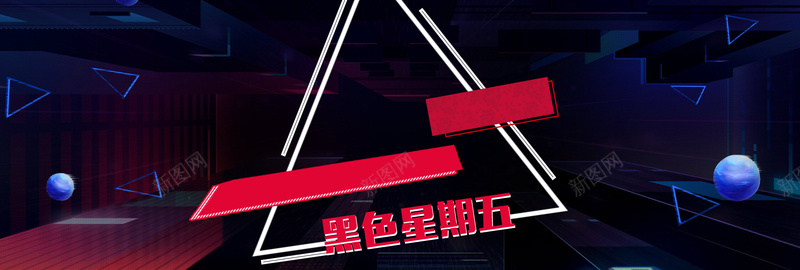 黑色炫酷鞋子黑色星期五电商bannerpsd设计背景_新图网 https://ixintu.com anner banner psd 京东 全屏 天猫 模板 活动 海报 淘宝 电商 素材 背景 首页 黑五 黑色星