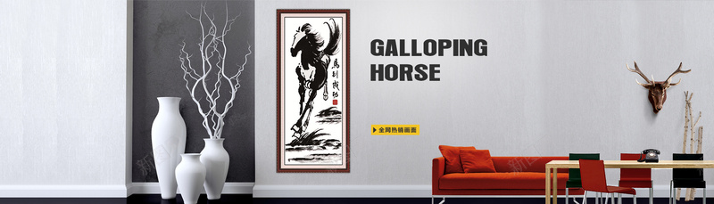 淘宝天猫艺术画廊十字绣挂画家居装饰品psd_新图网 https://ixintu.com 十字 摄影 海报banner 淘宝 淘宝模板下载 淘宝素材 淘宝设计 画廊 艺术 风景