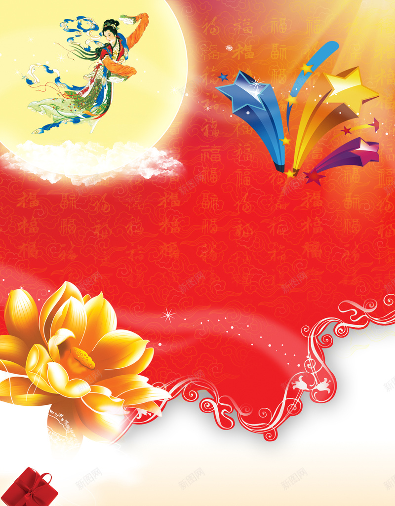 欢度中秋国庆促销海报背景psd设计背景_新图网 https://ixintu.com 中国传统节日 中秋节促销 商店促销活动 国庆节促销 嫦娥 月亮 欢度中秋国庆促销海报 迎中秋庆国庆