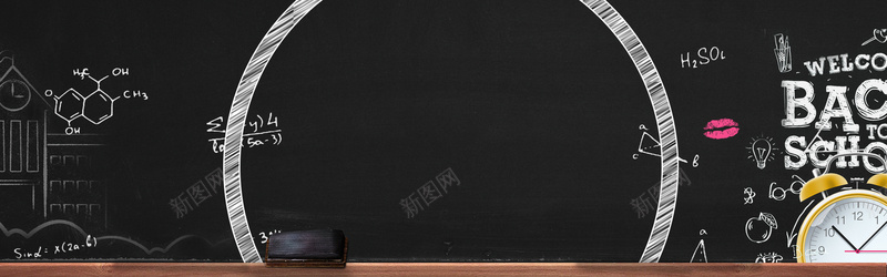 开学季手绘黑板粉笔背景psd设计背景_新图网 https://ixintu.com 促销海报 卡通开学促销海报 卡通开学季 开学 开学促销 开学促销海报 开学季 开学有礼 文 装备升级