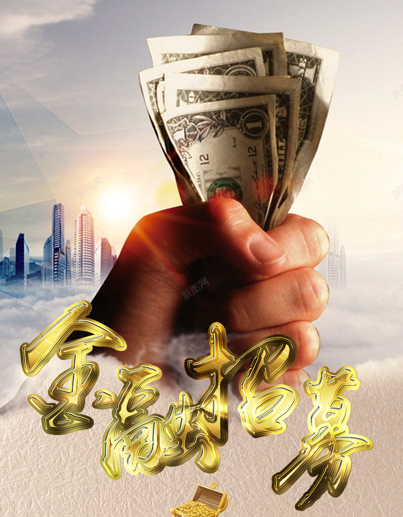 城市金融H5背景psd设计背景_新图网 https://ixintu.com H5背景 元宝 城市 纹理 质感 金融 金钱 钱币 银子