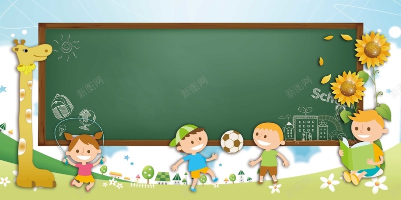 清新校园课间活动安全展板psd设计背景_新图网 https://ixintu.com 和谐校园 学校励志标语 学校展板 学校文化宣传栏 校园 校园安全教育 校园挂画 消防教育 绿色校园