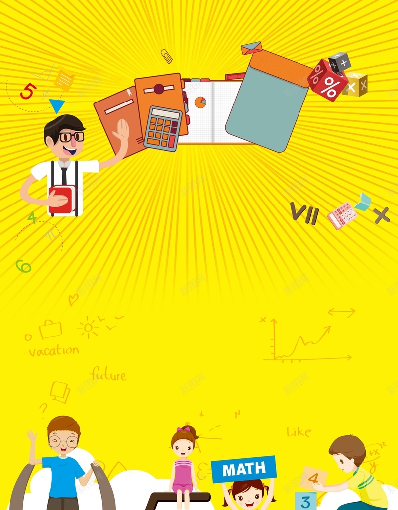 奥数培训班招生宣传psd设计背景_新图网 https://ixintu.com 卡通人物 培训班 奥数 奥数培训班 招生宣传单 招生展架 数学 数学培训班 英语培训 英语培训班