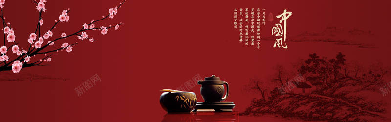中国风茶叶背景psd设计背景_新图网 https://ixintu.com 中国风 乡村 书法 梅花 海报banner 红色 茶具 茶叶