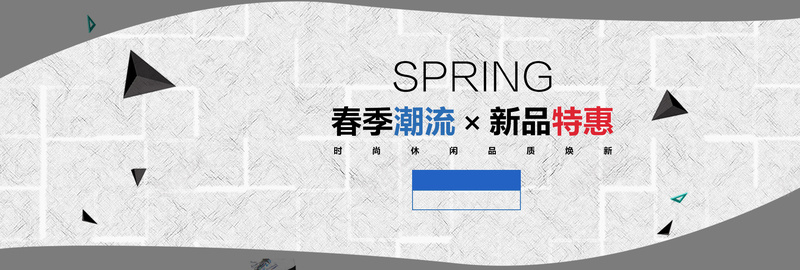 天猫淘宝男装海报jpg_新图网 https://ixintu.com anner banner 促 促销 女装 春夏新风尚 春天 春季 活动 海报 男装 男装海报 鞋类
