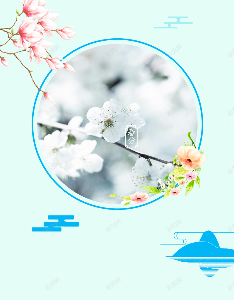 24节气春分海报背景模板psd设计背景_新图网 https://ixintu.com 24节气 psd 中国传统节日 创意 春分 桃花 海报 简约 花卉 蓝色