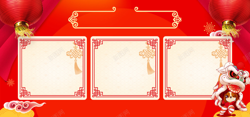 2018春节放假通知公告psd设计背景_新图网 https://ixintu.com 中国结 古典边框 喜庆 帘幕 新年快乐 狗年吉祥 电商放假通知 祥云 红灯笼 舞狮 除夕放假