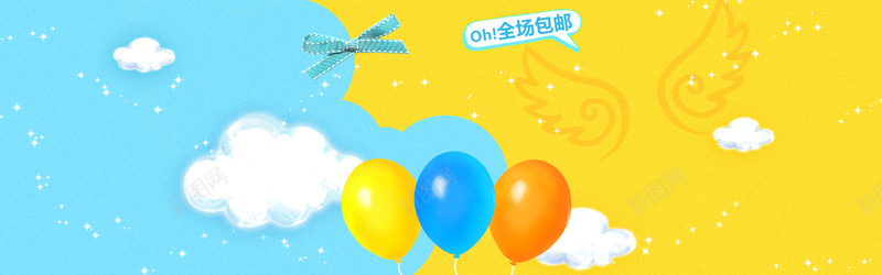 黄蓝色活泼儿童海报背景psd设计背景_新图网 https://ixintu.com BANNER 儿童节淘宝banner 卡通 卡通背景 可爱 婴幼背景 手绘 海报banner 淘宝 玩具背景 童装背景 童趣