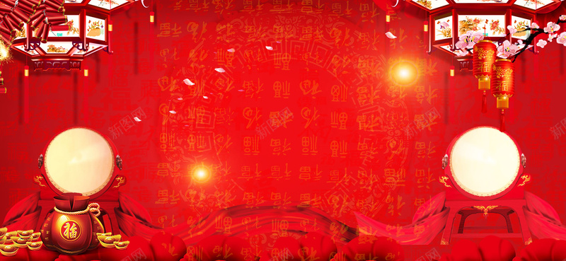 喜庆中国风背景海报psd设计背景_新图网 https://ixintu.com 中国风 喜庆 喜庆背景 大鼓 海报 灯笼 福字底纹 红绸 背景 钱袋