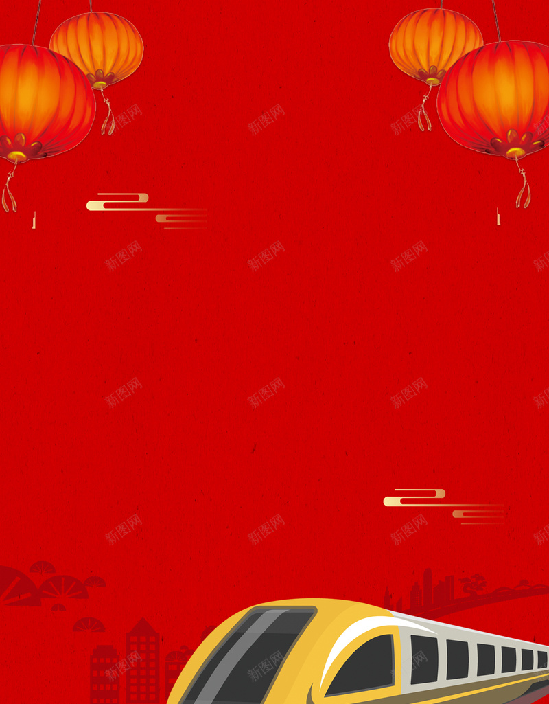 2018红色灯笼手绘动车春运海报psd设计背景_新图网 https://ixintu.com 2018 中国风 动车 和谐号 回家过年 扁平城市 春运广告 火车 灯笼 狗年 高铁 高铁车站广告贴图