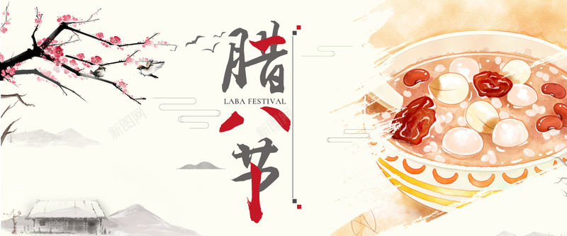 腊八白色复古bannerpsd设计背景_新图网 https://ixintu.com banner 优惠 传统 促销 复古 小年 年底 折扣 狂欢 白色 腊八 腊八粥 节日 鲜花
