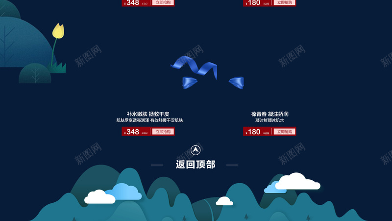 蓝色卡通夜晚森林化妆品店铺首页背景psd设计背景_新图网 https://ixintu.com 化妆品 夜晚背景 店铺背景 护肤品 梅花鹿 森林背景 淘宝 蓝色背景 面膜 首页