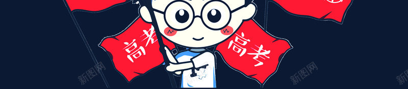 高考倒计时学校海报psd设计背景_新图网 https://ixintu.com 中考冲刺 备战中考 备战高考 学生 星星 月亮 毕业季 深蓝色 高考冲刺 高考辅导班