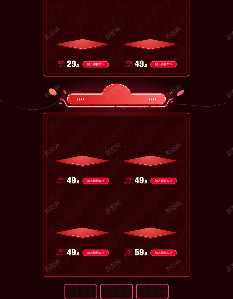 狂欢节快乐不停促销店铺首页psd设计背景_新图网 https://ixintu.com 促销背景 店铺背景 快乐不停 淘宝 潮流服饰 狂欢节 电商促销 箱包鞋帽 美妆 霓虹PSD 霓虹灯 首页