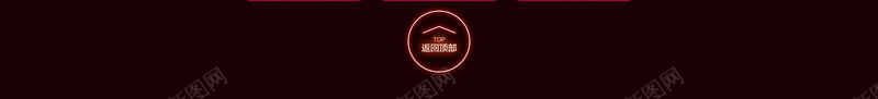 狂欢节快乐不停促销店铺首页psd设计背景_新图网 https://ixintu.com 促销背景 店铺背景 快乐不停 淘宝 潮流服饰 狂欢节 电商促销 箱包鞋帽 美妆 霓虹PSD 霓虹灯 首页