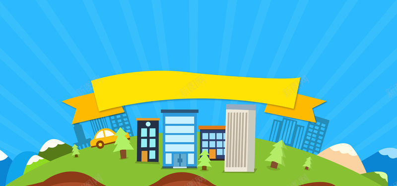 教育培训卡通蓝色海报banner背景psd设计背景_新图网 https://ixintu.com banner 卡通 地球 培训 学习 学校 射线 山 建筑 教育 海报 背景 草地 蓝色 课程