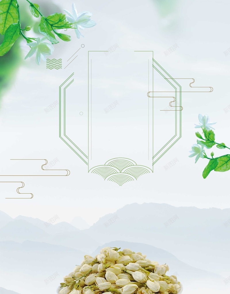 中国风茉莉花茶海报jpg设计背景_新图网 https://ixintu.com 促销 唯美 夏天 手绘 文艺 植物 海报 清新 茉莉花 茉莉花茶 茶