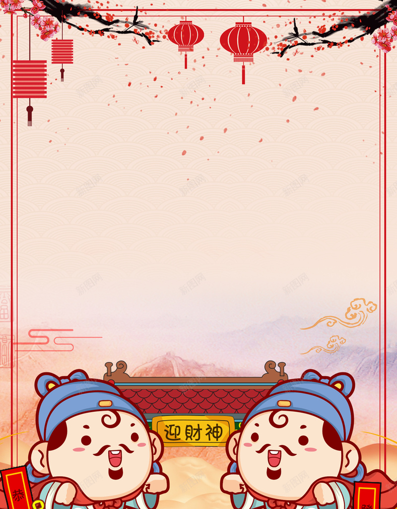 卡通中国风大年初五接财神创意宣传海报jpg高清背景_新图网 https/i