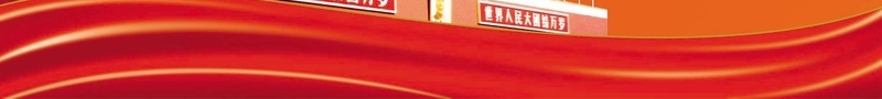 101国庆大放价psd设计背景_新图网 https://ixintu.com 十一 国庆 国庆促销 国庆大放价活动海报psd分层素材 国庆展板 国庆广告 国庆活动 国庆海报 激情 狂欢