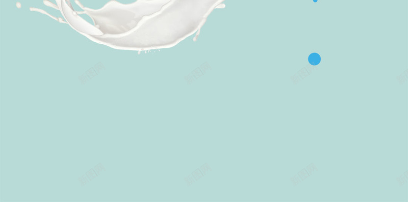 饮料牛奶无添加无过滤铁钙维Cpsd设计背景_新图网 https://ixintu.com 商业 无添加 无过滤 活动 牛奶 简约 蓝色 铁钙维C 饮料