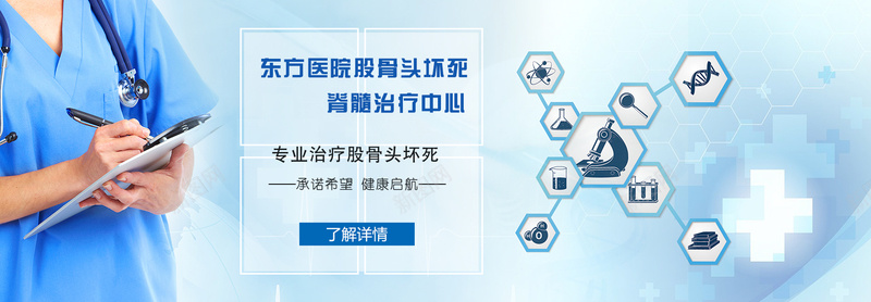 简约科技感医疗bannerjpg设计背景_新图网 https://ixintu.com banner 全屏轮播 医生 医疗 科技感 简约 蓝色 蓝色渐变