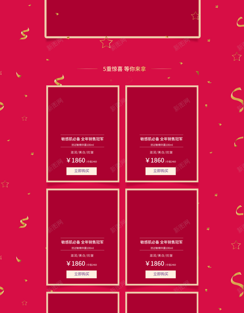 红色38女王节美妆促销店铺首页psd设计背景_新图网 https://ixintu.com 38女王节 38节 促销背景 化妆品 店铺背景 彩妆 护肤品 淘宝 红色背景 美妆 首页 首饰