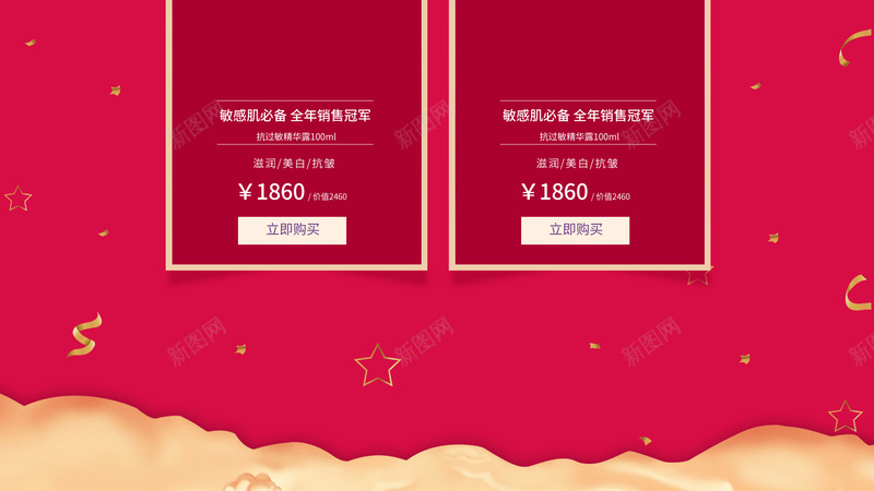 红色38女王节美妆促销店铺首页psd设计背景_新图网 https://ixintu.com 38女王节 38节 促销背景 化妆品 店铺背景 彩妆 护肤品 淘宝 红色背景 美妆 首页 首饰