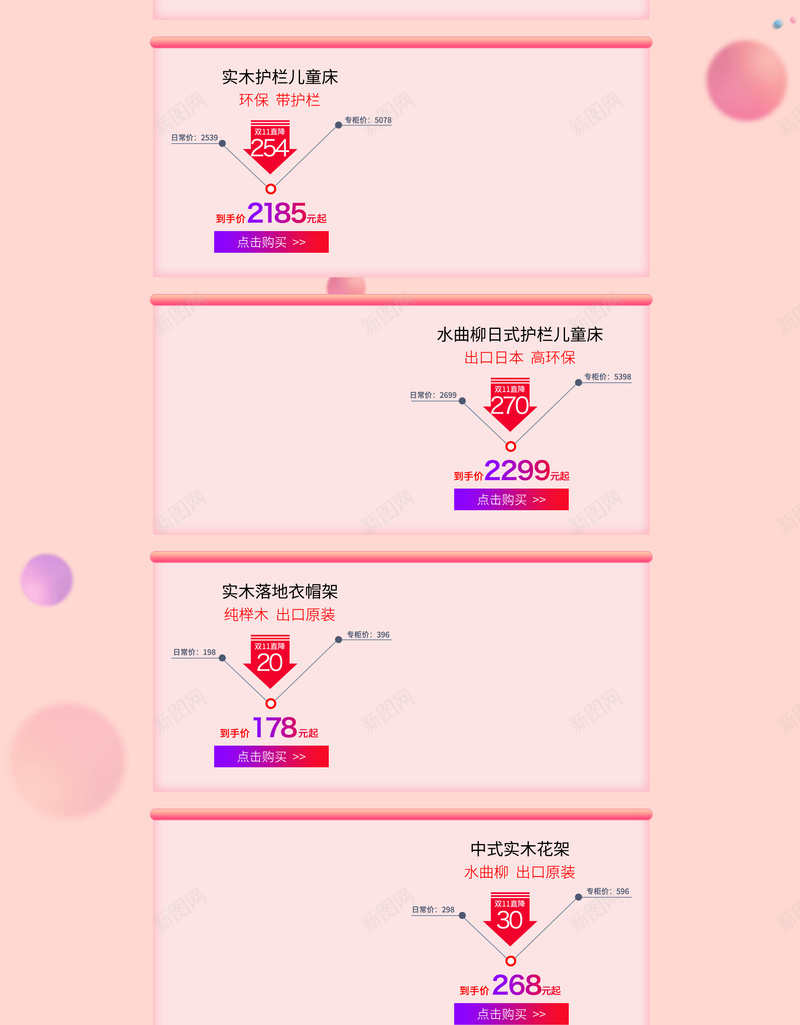 仅此一天特卖美妆促销店铺背景psd设计背景_新图网 https://ixintu.com 仅此一天 促销背景 化妆品 店铺背景 彩妆 护肤品 淘宝 特卖 粉色促销 美妆 首页