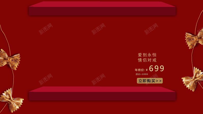 年终大促红色礼盒化妆品店铺首页psd设计背景_新图网 https://ixintu.com 促销促销 化妆品 年终大促 店铺背景 彩妆 护肤品 淘宝 红色礼盒 美妆 面膜 首页 香水