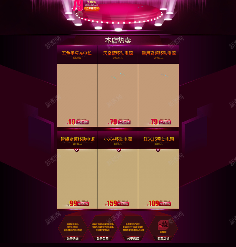 紫色光效家电数码促销店铺首页psd设计背景_新图网 https://ixintu.com 家电数码 店铺背景 数码产品 淘宝 电子产品 电脑 紫色光效 紫色舞台 首页