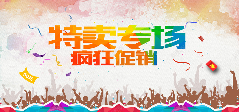 简约几何特卖专场背景psd设计背景_新图网 https://ixintu.com 促销DM 促销传单 促销展架 促销海报 全城热卖 折扣狂欢 热卖全城 疯狂折扣 疯狂特卖 缤纷献礼