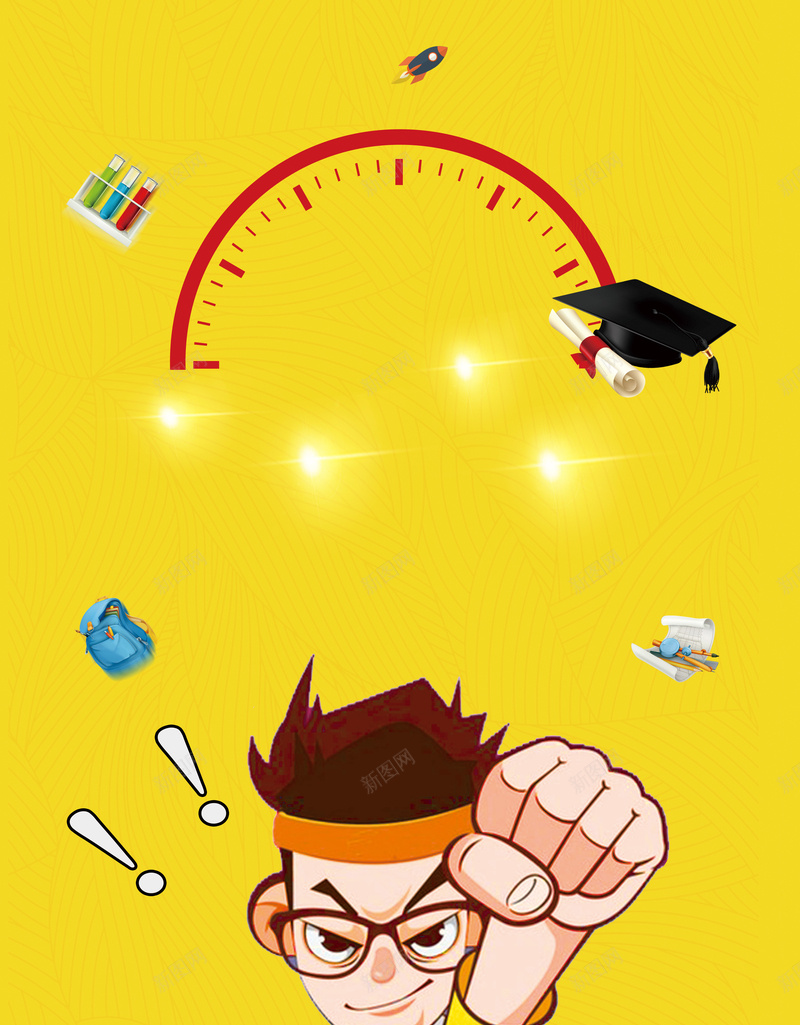黄色创意中考冲刺计划海报jpg设计背景_新图网 https://ixintu.com 中学 中学生 中考冲刺 冲刺计划 冲刺高考 初中考试 加油 卡通 莘莘学子 高考 黄色背景