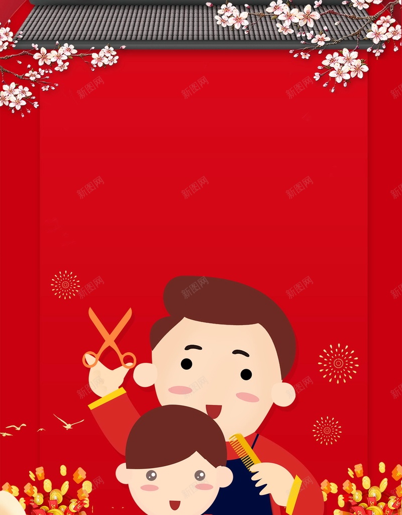 2018年二月二龙抬头PSDpsd设计背景_新图网 https://ixintu.com 2月2龙抬头 PSD源文件 PSD素材 中国龙 二月二 分层文件 抬头节 背景模板 背景海报 背景素材 高清背景 龙头 龙头节 龙抬头 龙抬头剪发 龙抬头理发