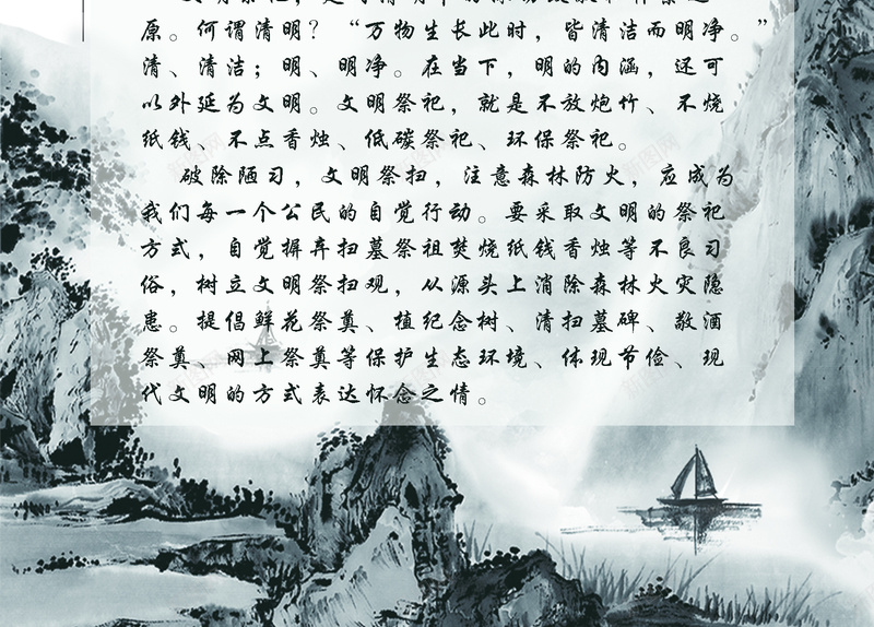 清明诗词文明祭祀祖先psd_新图网 https://ixintu.com 文明 清明 灯火 祖先 祭祀 祭祖