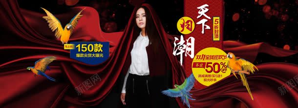 红色神秘女装海报jpg设计背景_新图网 https://ixintu.com 女装 海报 神秘 红色