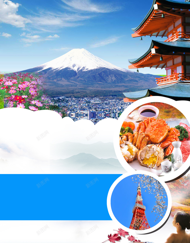 日本旅游海报背景psd设计背景_新图网 https://ixintu.com 九寨沟日本旅 旅游海报 日本广告 日本机票图片下载 日本海报 日本风景 日本风景旅游海报 设计