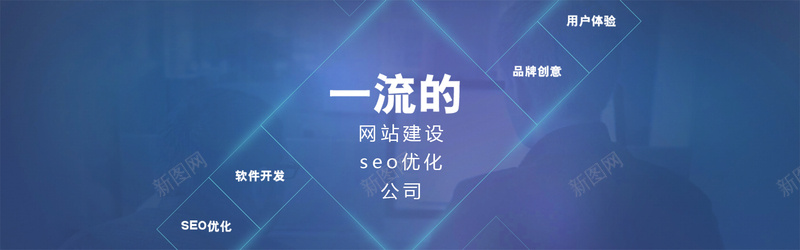 网站建设背景jpg设计背景_新图网 https://ixintu.com 商务 海报banner 深蓝 简约 网站建设